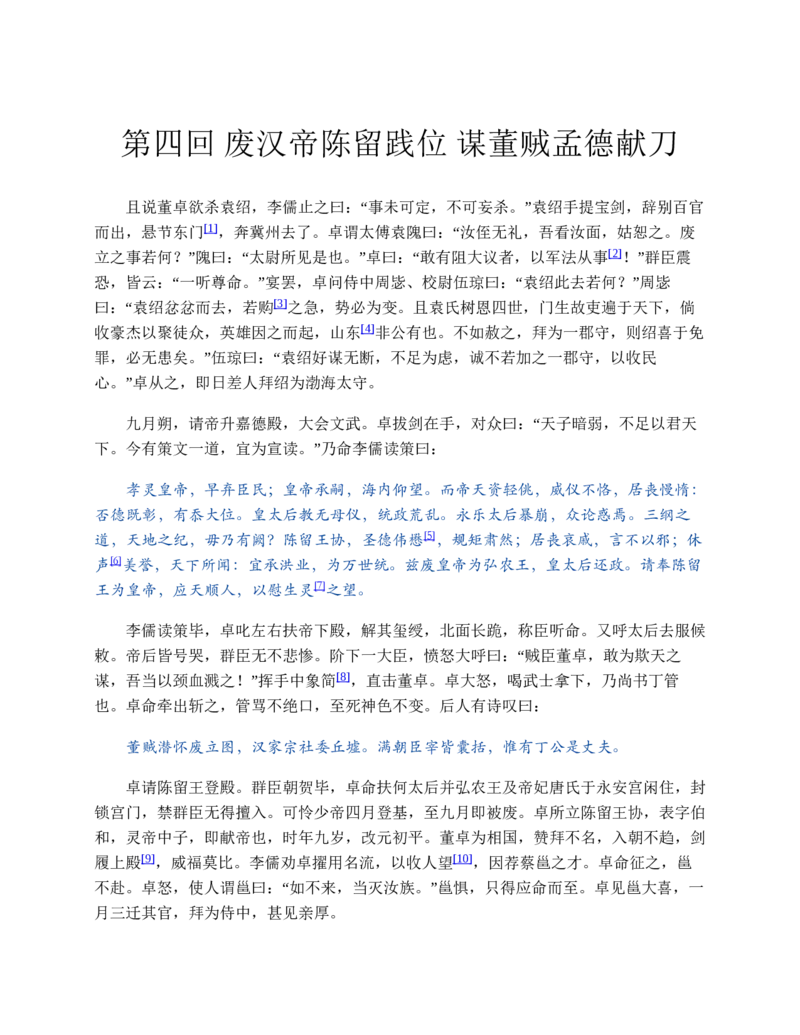 安徽省芜湖市2023-2024学年高一下学期7月期末生物试题_2024-2025高一（7-7月题库）_2024年7月试卷_0710安徽省芜湖市2023-2024学年高一下学期期末考试