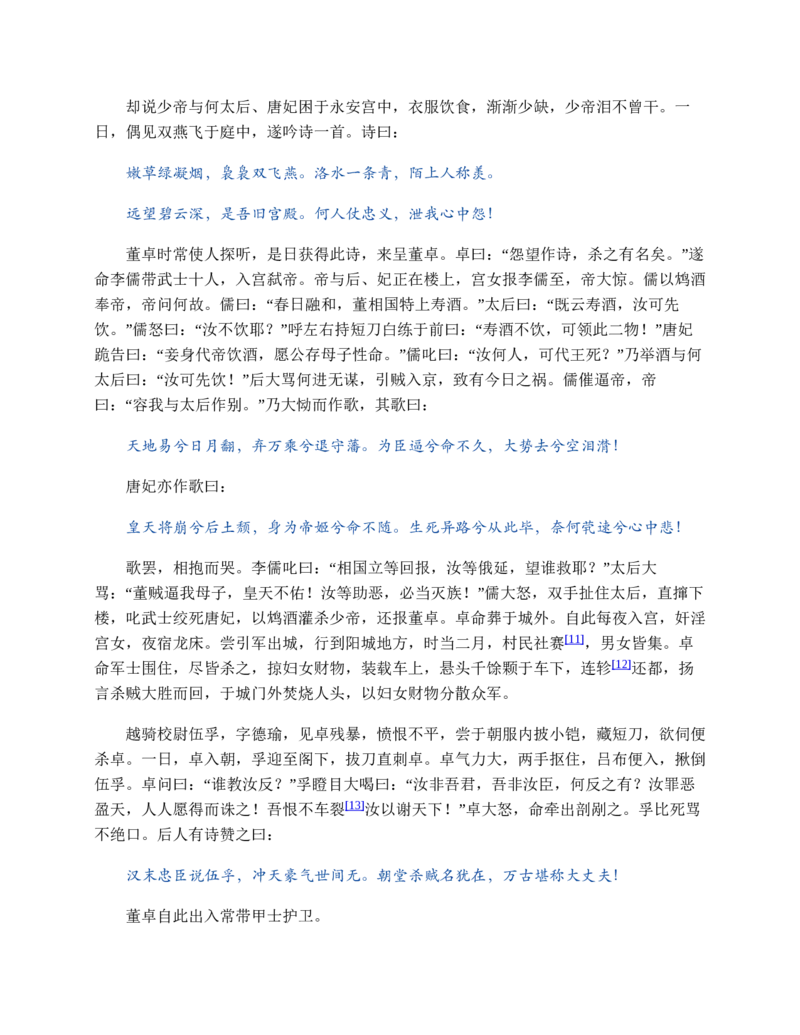 安徽省芜湖市2023-2024学年高一下学期7月期末生物试题_2024-2025高一（7-7月题库）_2024年7月试卷_0710安徽省芜湖市2023-2024学年高一下学期期末考试