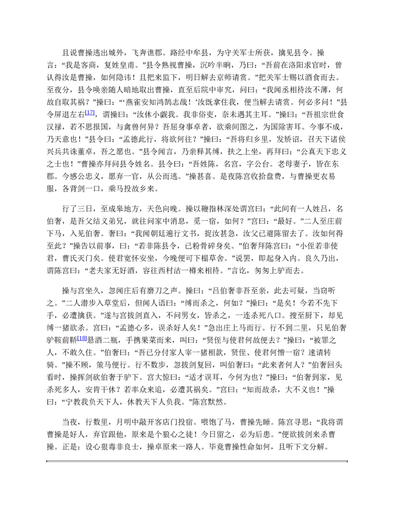 安徽省芜湖市2023-2024学年高一下学期7月期末生物试题_2024-2025高一（7-7月题库）_2024年7月试卷_0710安徽省芜湖市2023-2024学年高一下学期期末考试