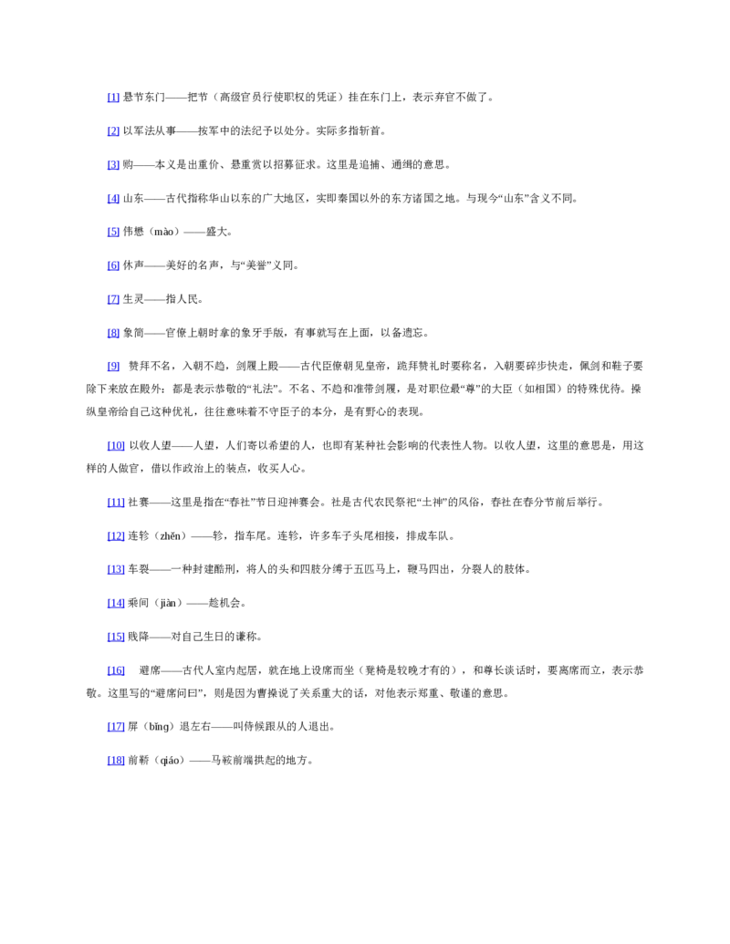 安徽省芜湖市2023-2024学年高一下学期7月期末生物试题_2024-2025高一（7-7月题库）_2024年7月试卷_0710安徽省芜湖市2023-2024学年高一下学期期末考试