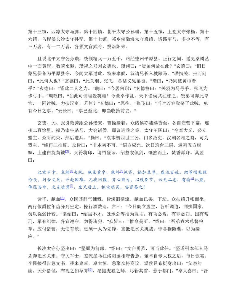 安徽省芜湖市2023-2024学年高一下学期7月期末生物试题_2024-2025高一（7-7月题库）_2024年7月试卷_0710安徽省芜湖市2023-2024学年高一下学期期末考试