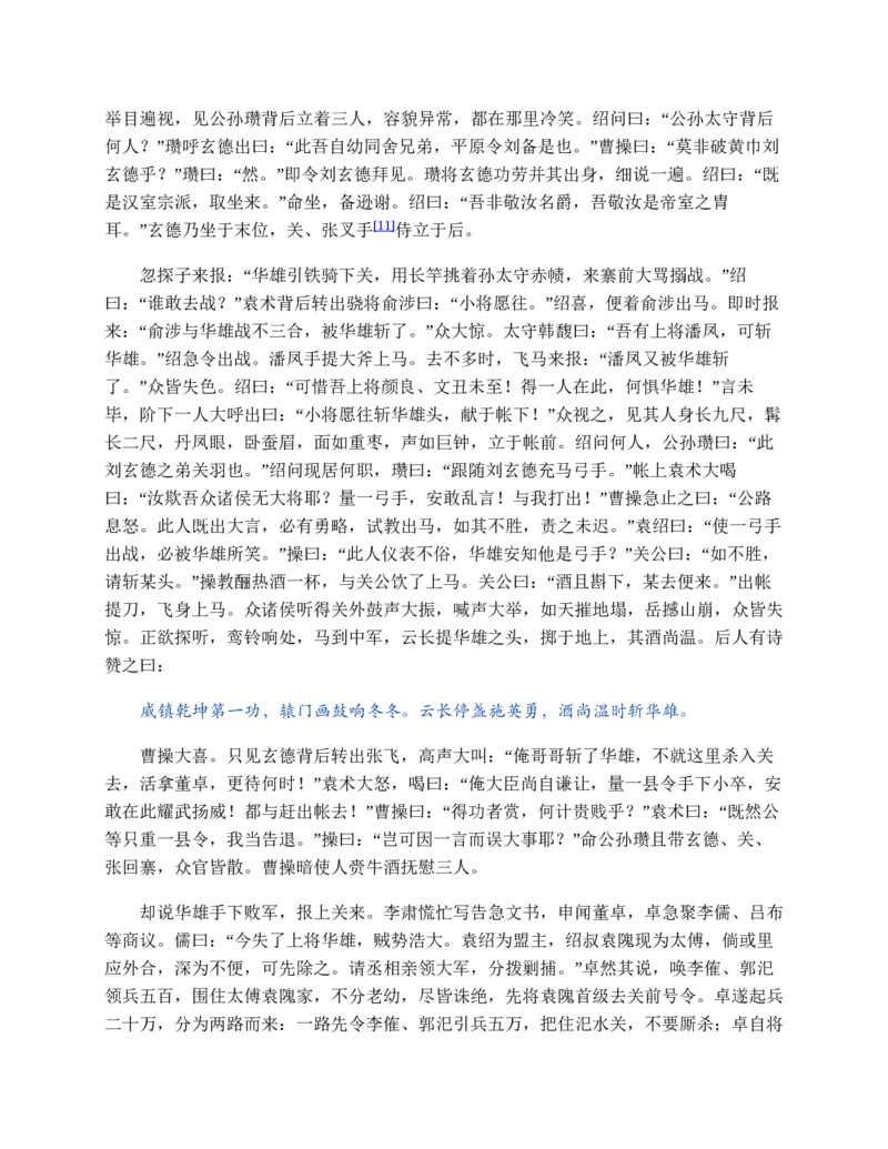 安徽省芜湖市2023-2024学年高一下学期7月期末生物试题_2024-2025高一（7-7月题库）_2024年7月试卷_0710安徽省芜湖市2023-2024学年高一下学期期末考试