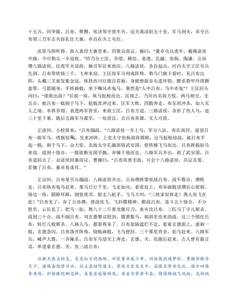 安徽省芜湖市2023-2024学年高一下学期7月期末生物试题_2024-2025高一（7-7月题库）_2024年7月试卷_0710安徽省芜湖市2023-2024学年高一下学期期末考试