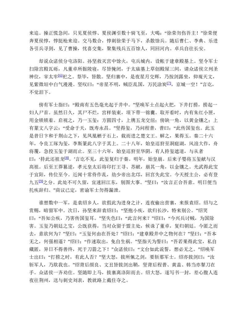 安徽省芜湖市2023-2024学年高一下学期7月期末生物试题_2024-2025高一（7-7月题库）_2024年7月试卷_0710安徽省芜湖市2023-2024学年高一下学期期末考试