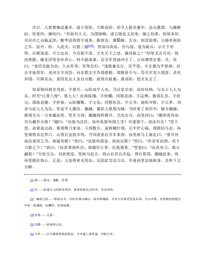 安徽省芜湖市2023-2024学年高一下学期7月期末生物试题_2024-2025高一（7-7月题库）_2024年7月试卷_0710安徽省芜湖市2023-2024学年高一下学期期末考试
