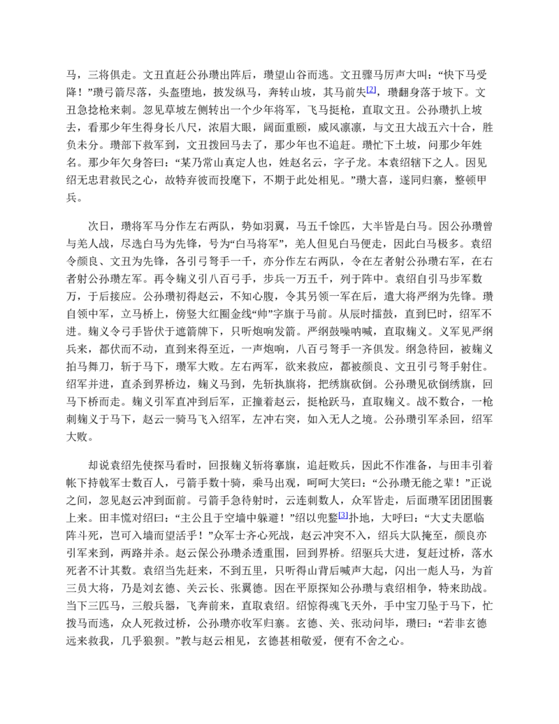 安徽省芜湖市2023-2024学年高一下学期7月期末生物试题_2024-2025高一（7-7月题库）_2024年7月试卷_0710安徽省芜湖市2023-2024学年高一下学期期末考试