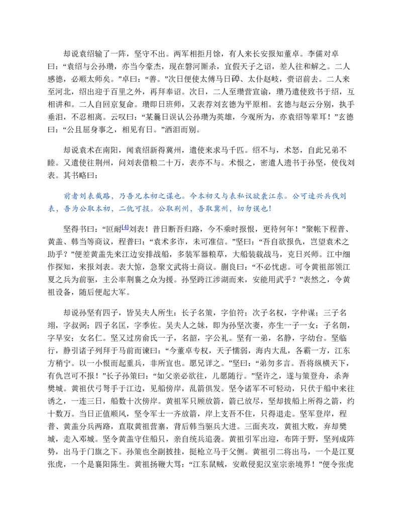 安徽省芜湖市2023-2024学年高一下学期7月期末生物试题_2024-2025高一（7-7月题库）_2024年7月试卷_0710安徽省芜湖市2023-2024学年高一下学期期末考试