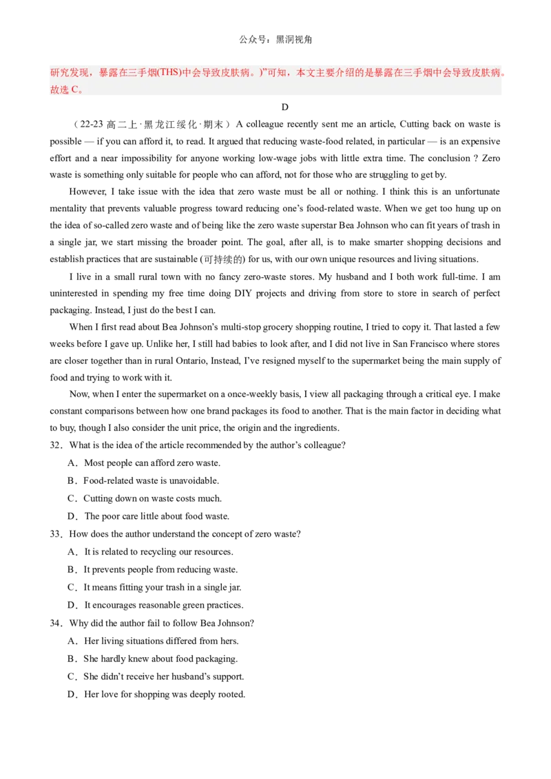 暑假作业15高二英语综合测试02（解析版）-暑假分层作业2024年高二英语暑假培优练（人教版2019）_2024-2025高二（7-7月题库）