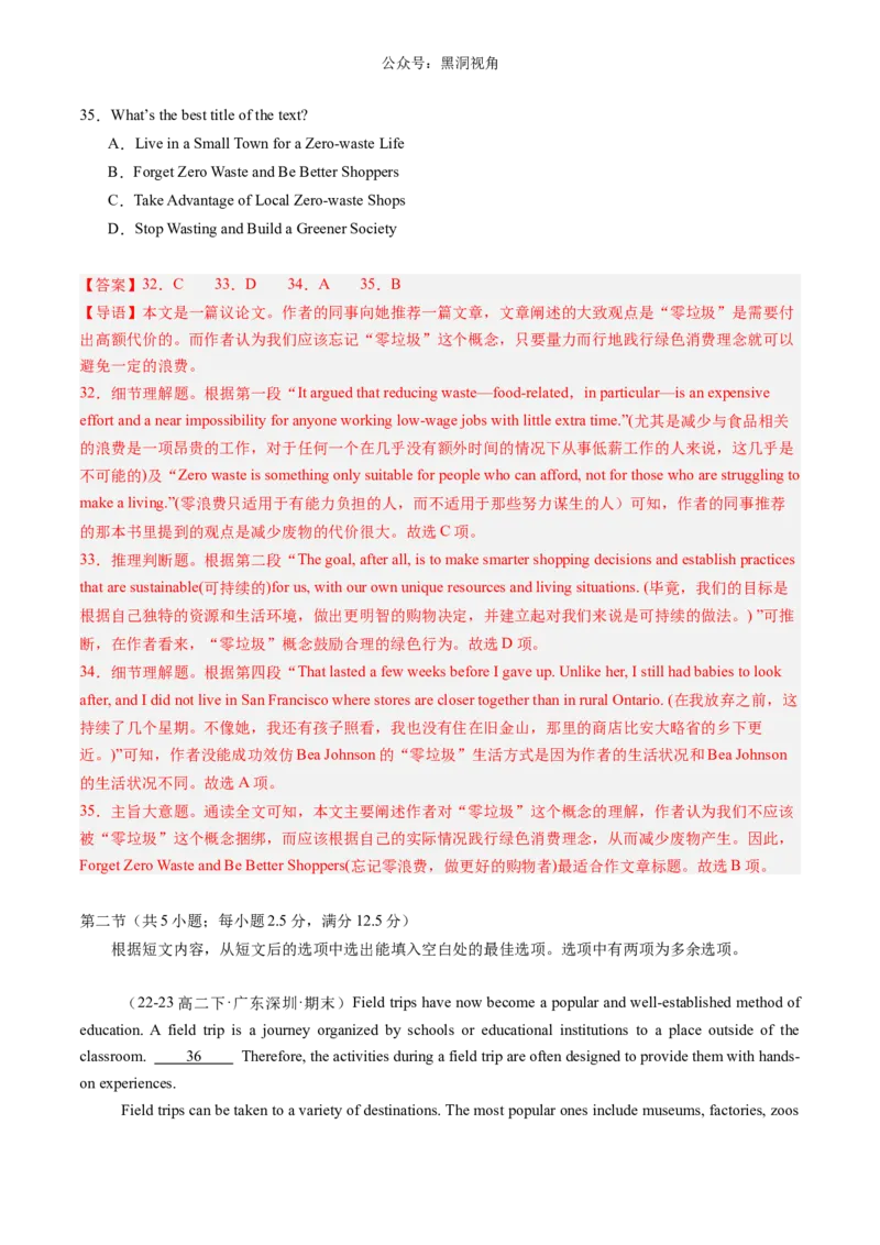 暑假作业15高二英语综合测试02（解析版）-暑假分层作业2024年高二英语暑假培优练（人教版2019）_2024-2025高二（7-7月题库）