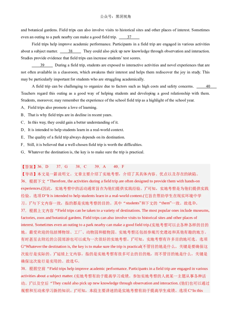 暑假作业15高二英语综合测试02（解析版）-暑假分层作业2024年高二英语暑假培优练（人教版2019）_2024-2025高二（7-7月题库）