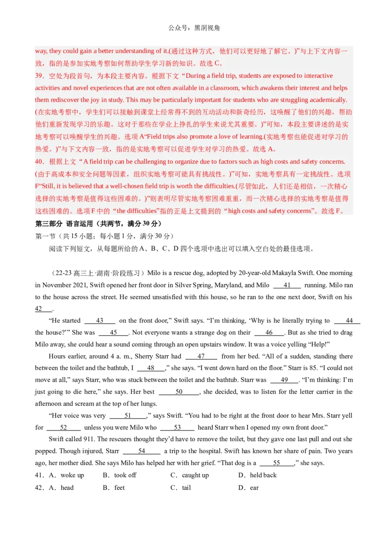 暑假作业15高二英语综合测试02（解析版）-暑假分层作业2024年高二英语暑假培优练（人教版2019）_2024-2025高二（7-7月题库）