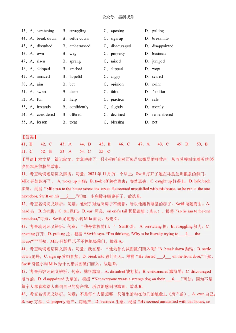 暑假作业15高二英语综合测试02（解析版）-暑假分层作业2024年高二英语暑假培优练（人教版2019）_2024-2025高二（7-7月题库）