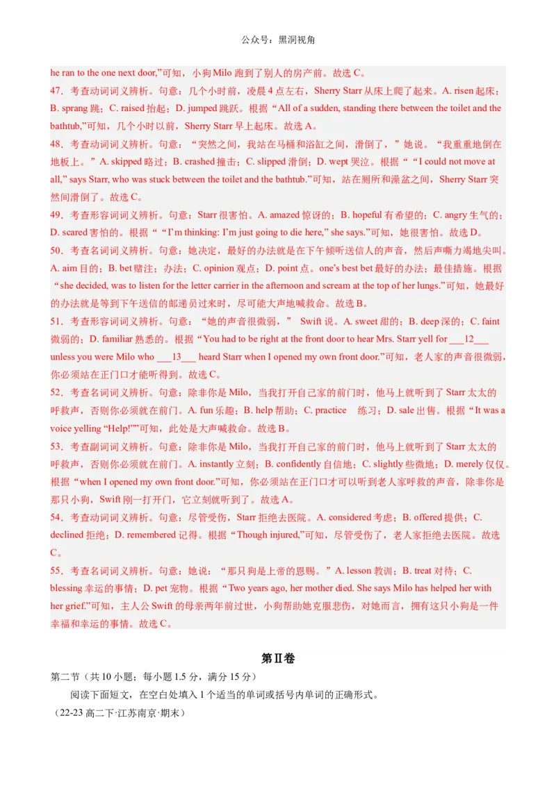 暑假作业15高二英语综合测试02（解析版）-暑假分层作业2024年高二英语暑假培优练（人教版2019）_2024-2025高二（7-7月题库）