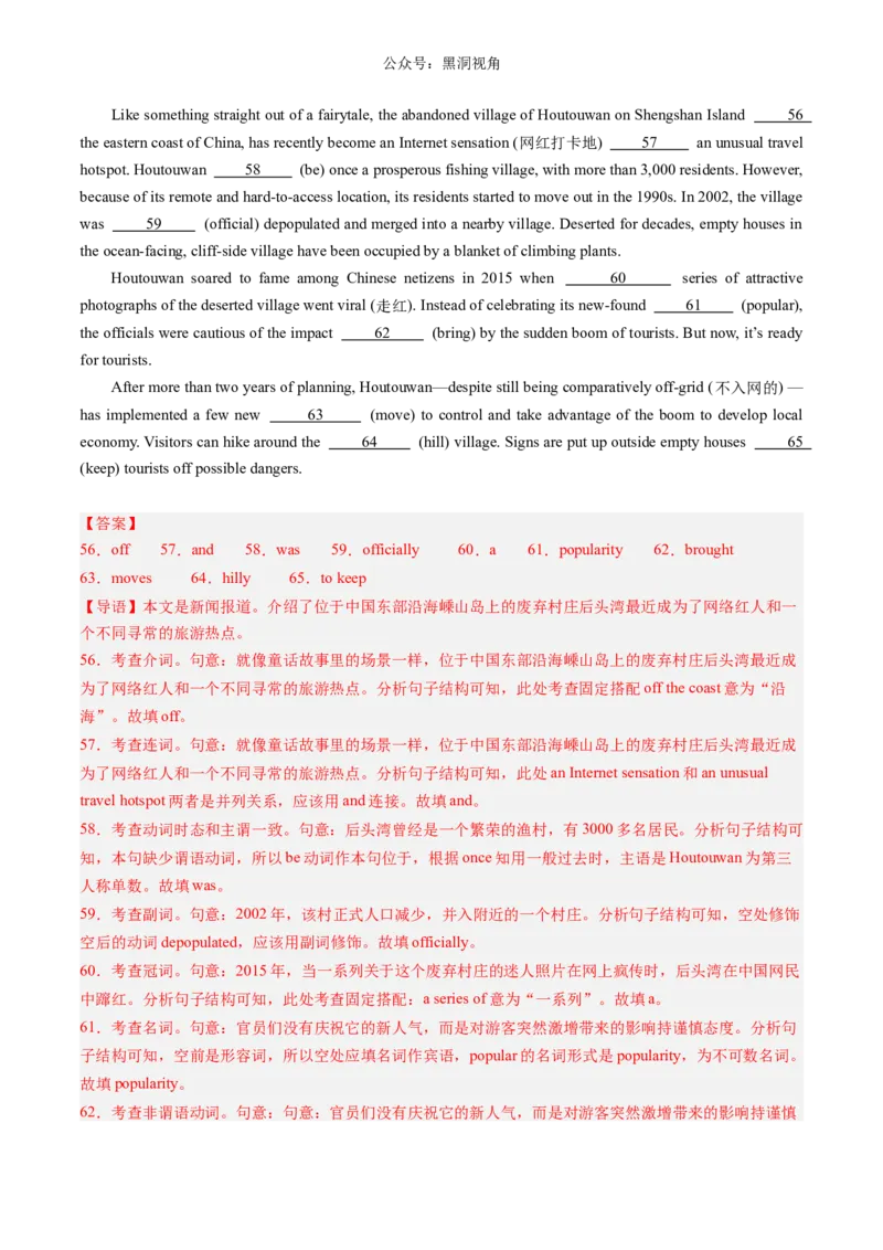 暑假作业15高二英语综合测试02（解析版）-暑假分层作业2024年高二英语暑假培优练（人教版2019）_2024-2025高二（7-7月题库）