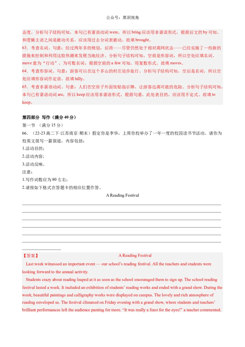 暑假作业15高二英语综合测试02（解析版）-暑假分层作业2024年高二英语暑假培优练（人教版2019）_2024-2025高二（7-7月题库）