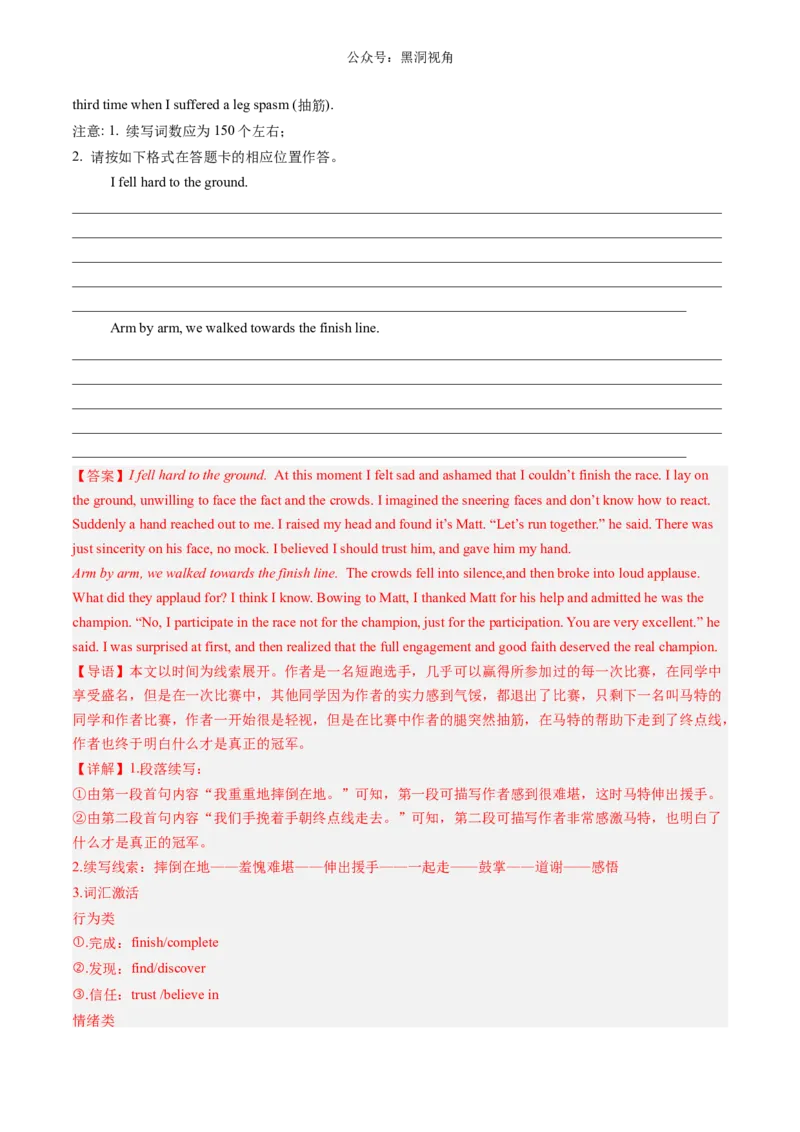 暑假作业15高二英语综合测试02（解析版）-暑假分层作业2024年高二英语暑假培优练（人教版2019）_2024-2025高二（7-7月题库）