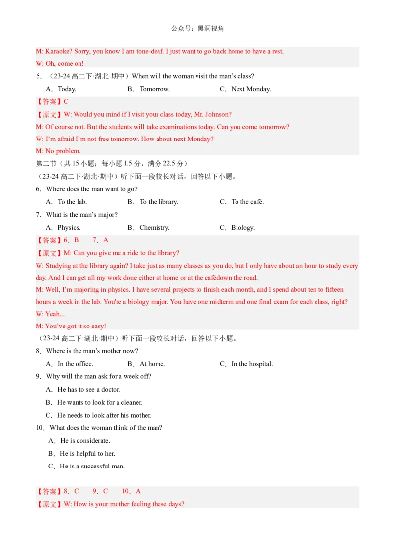 暑假作业15高二英语综合测试02（解析版）-暑假分层作业2024年高二英语暑假培优练（人教版2019）_2024-2025高二（7-7月题库）