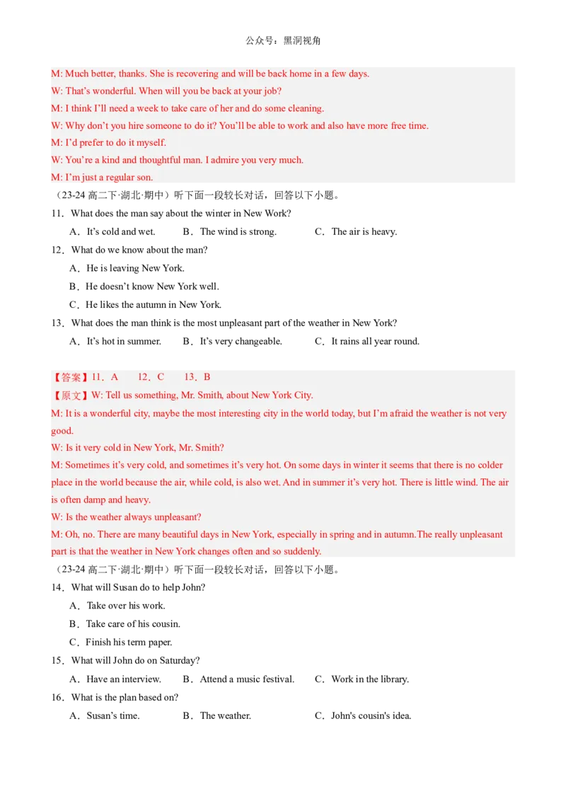 暑假作业15高二英语综合测试02（解析版）-暑假分层作业2024年高二英语暑假培优练（人教版2019）_2024-2025高二（7-7月题库）