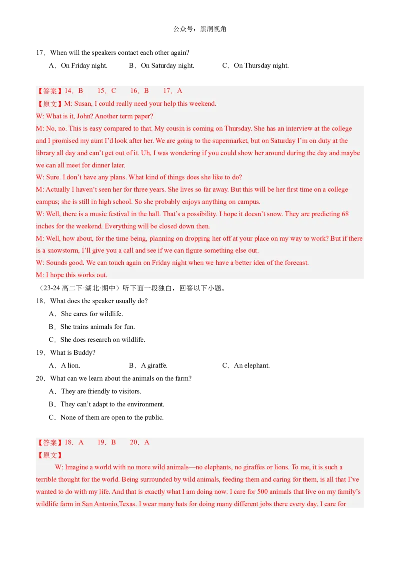 暑假作业15高二英语综合测试02（解析版）-暑假分层作业2024年高二英语暑假培优练（人教版2019）_2024-2025高二（7-7月题库）