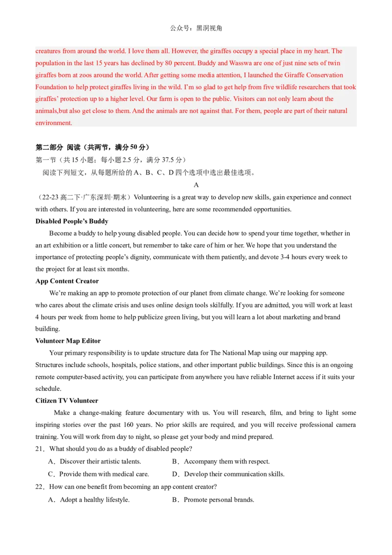 暑假作业15高二英语综合测试02（解析版）-暑假分层作业2024年高二英语暑假培优练（人教版2019）_2024-2025高二（7-7月题库）