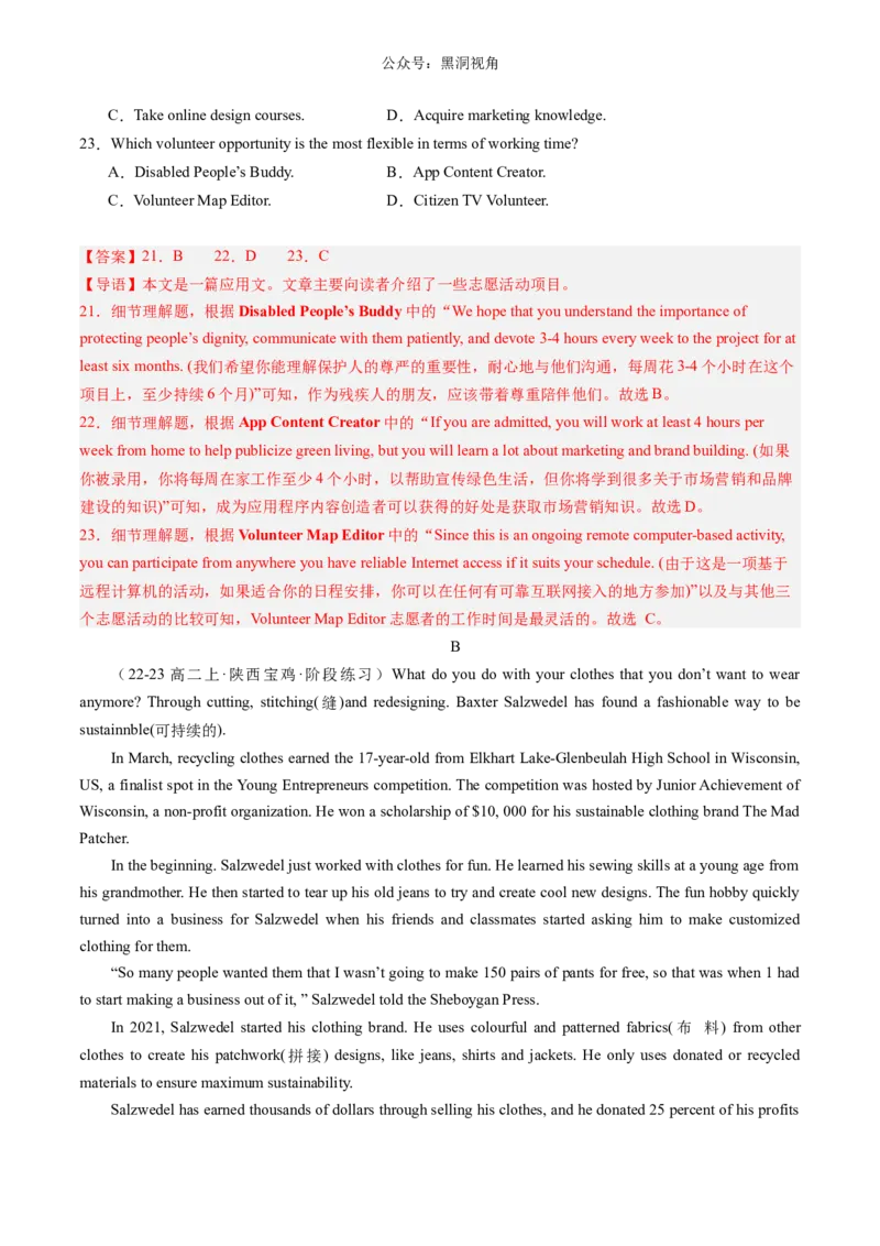 暑假作业15高二英语综合测试02（解析版）-暑假分层作业2024年高二英语暑假培优练（人教版2019）_2024-2025高二（7-7月题库）