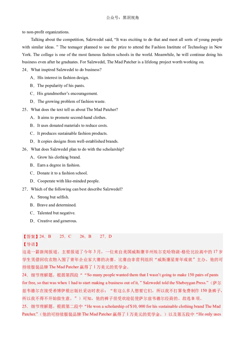 暑假作业15高二英语综合测试02（解析版）-暑假分层作业2024年高二英语暑假培优练（人教版2019）_2024-2025高二（7-7月题库）