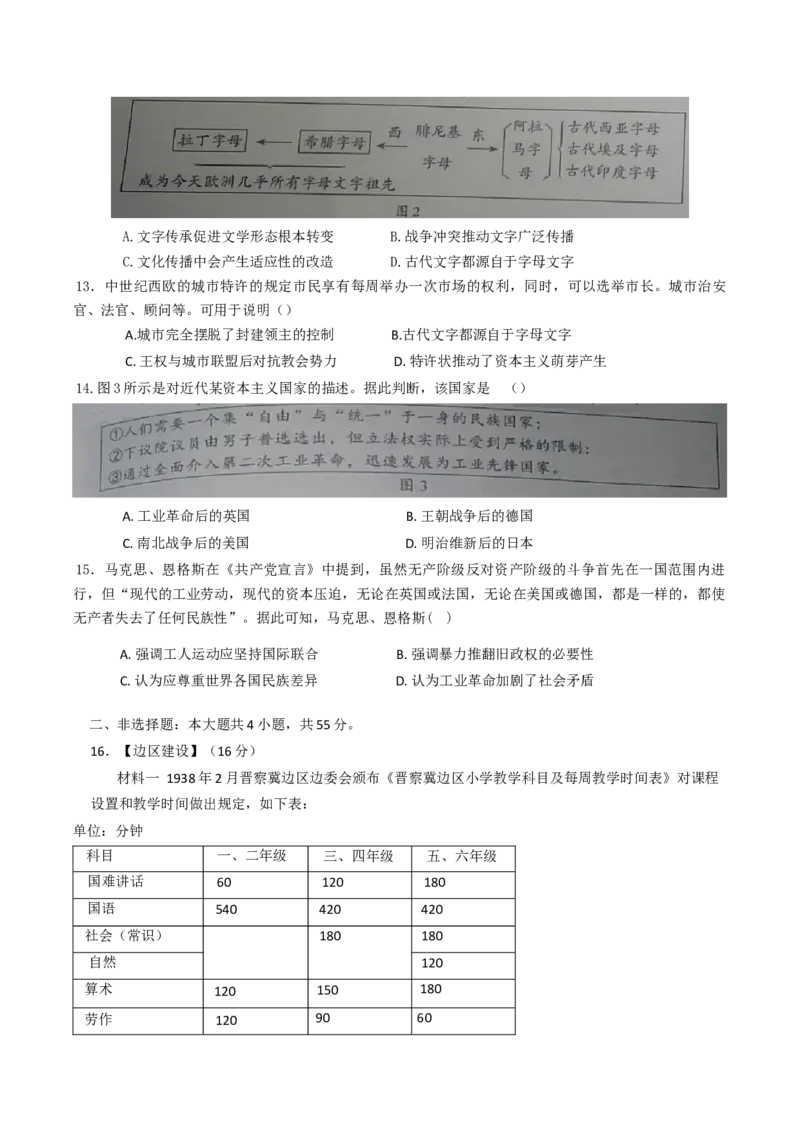 湖北省重点高中智学联盟2024-2025学年高一下学期5月联考历史试卷（Word文档，含答案）_2024-2025高一（7-7月题库）_2025年05月试卷