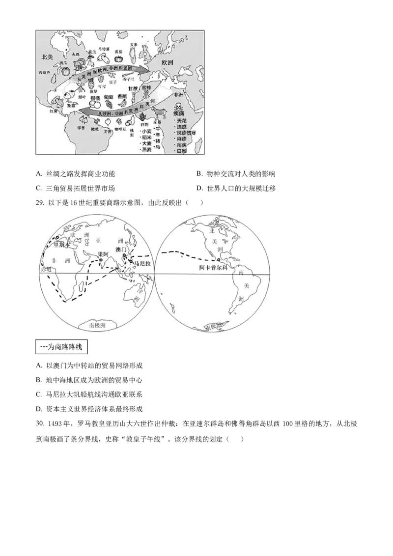 天津市静海区第一中学2024-2025学年高一年级下学期3月月考历史试题（含答案）_2024-2025高一（7-7月题库）_2025年04月试卷_0413天津市静海区第一中学2024-2025学年高一下学期3月月考试题