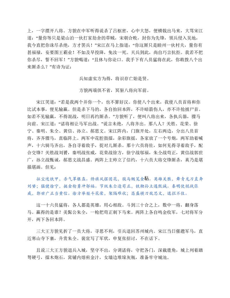 山东省2024-2025学年高一上学期12月选科指导联合测试英语（含答案）_2024-2025高一（7-7月题库）_2025年01月试卷_0113山东省2024-2025学年高一上学期12月选科指导联合测试