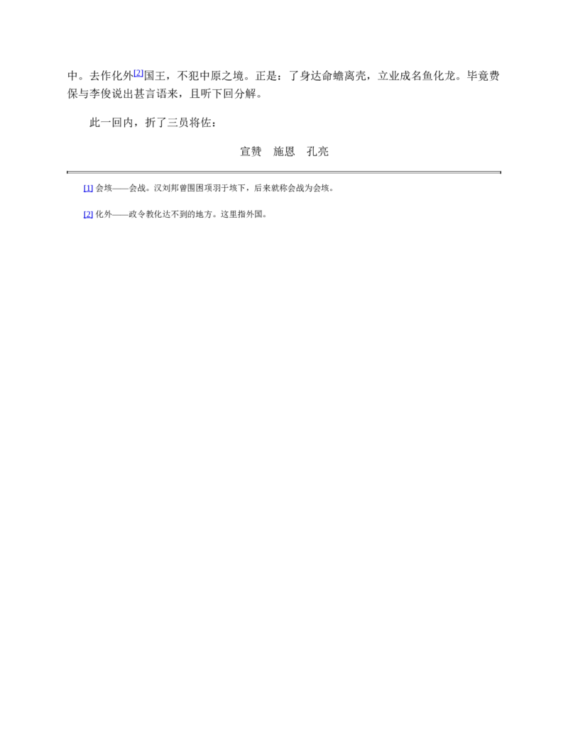 山东省2024-2025学年高一上学期12月选科指导联合测试英语（含答案）_2024-2025高一（7-7月题库）_2025年01月试卷_0113山东省2024-2025学年高一上学期12月选科指导联合测试