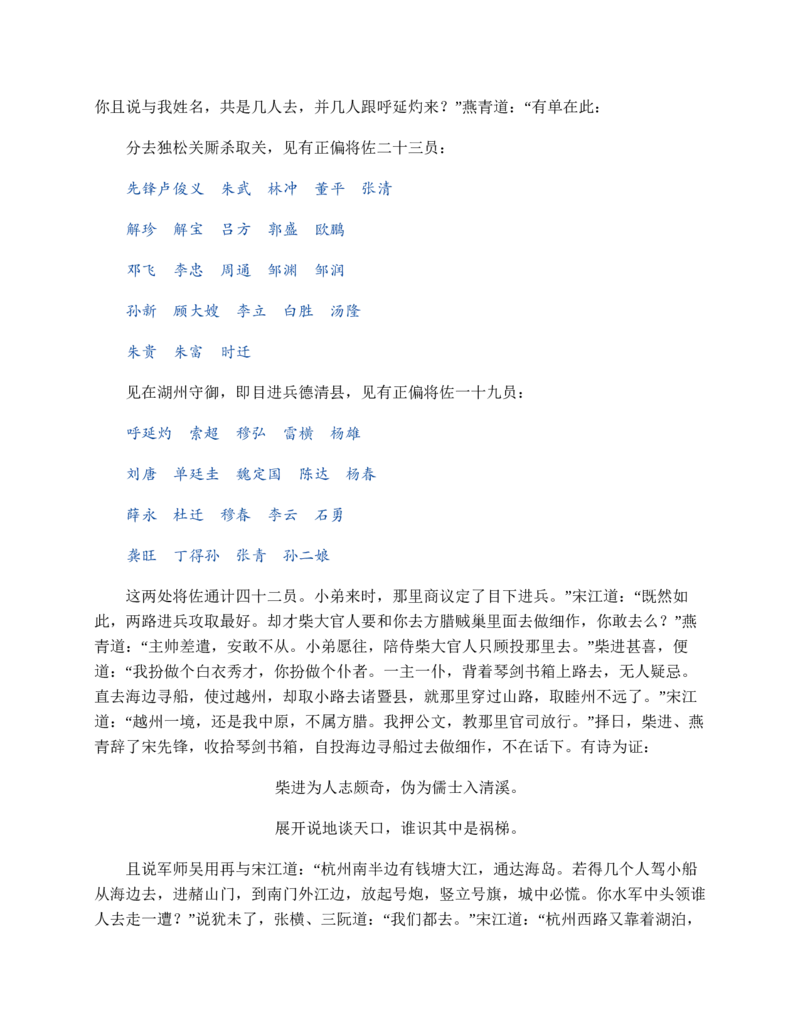 山东省2024-2025学年高一上学期12月选科指导联合测试英语（含答案）_2024-2025高一（7-7月题库）_2025年01月试卷_0113山东省2024-2025学年高一上学期12月选科指导联合测试