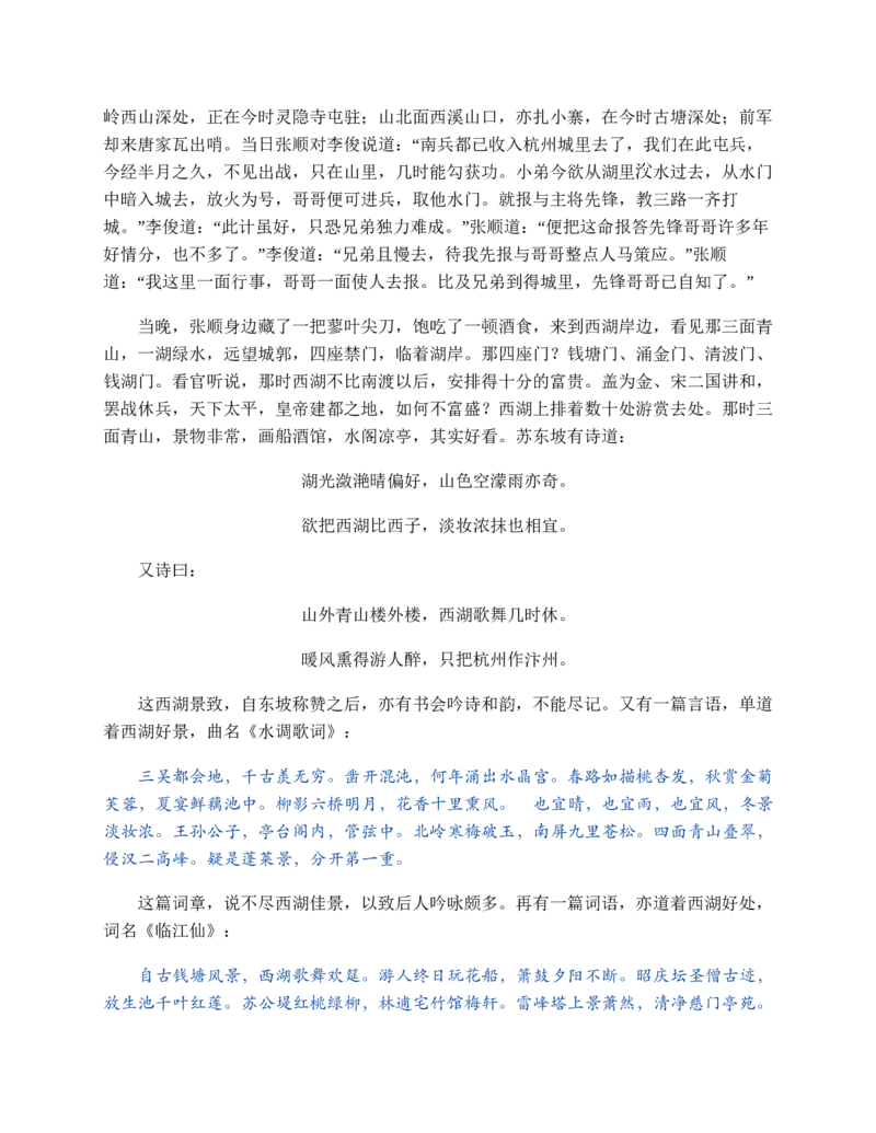 山东省2024-2025学年高一上学期12月选科指导联合测试英语（含答案）_2024-2025高一（7-7月题库）_2025年01月试卷_0113山东省2024-2025学年高一上学期12月选科指导联合测试