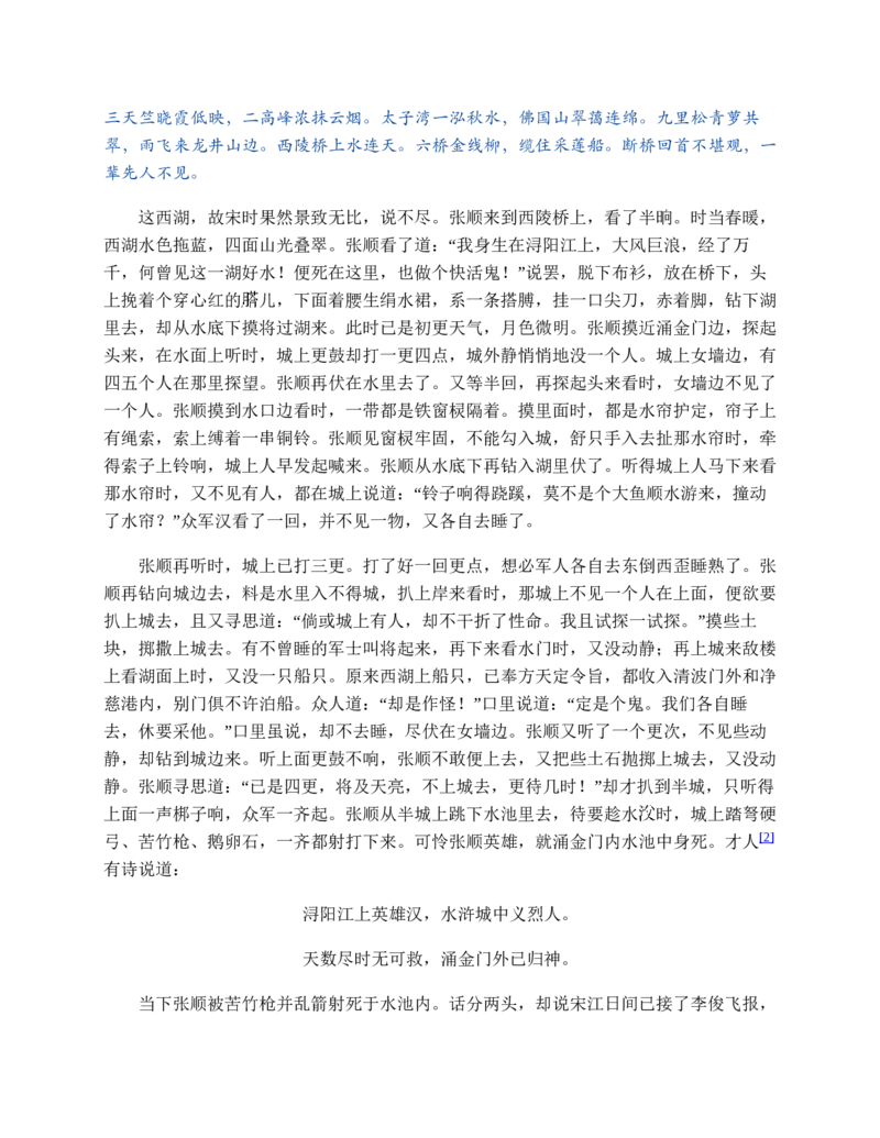 山东省2024-2025学年高一上学期12月选科指导联合测试英语（含答案）_2024-2025高一（7-7月题库）_2025年01月试卷_0113山东省2024-2025学年高一上学期12月选科指导联合测试