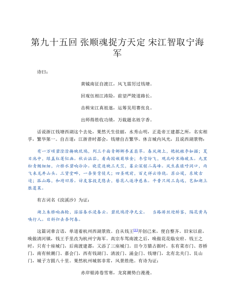 山东省2024-2025学年高一上学期12月选科指导联合测试英语（含答案）_2024-2025高一（7-7月题库）_2025年01月试卷_0113山东省2024-2025学年高一上学期12月选科指导联合测试