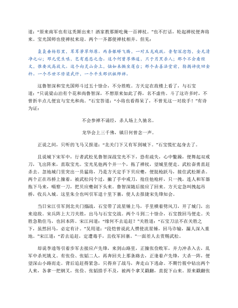 山东省2024-2025学年高一上学期12月选科指导联合测试英语（含答案）_2024-2025高一（7-7月题库）_2025年01月试卷_0113山东省2024-2025学年高一上学期12月选科指导联合测试