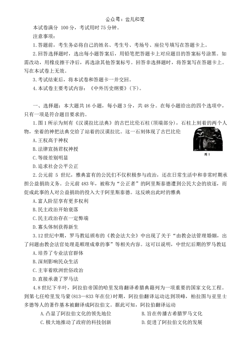 河南省新乡市2023-2024学年高一下学期7月期末考试物理试题_2024-2025高一（7-7月题库）_2024年8月试卷_0813河南省新乡市2023-2024学年高一下学期期末测试（金太阳601A）