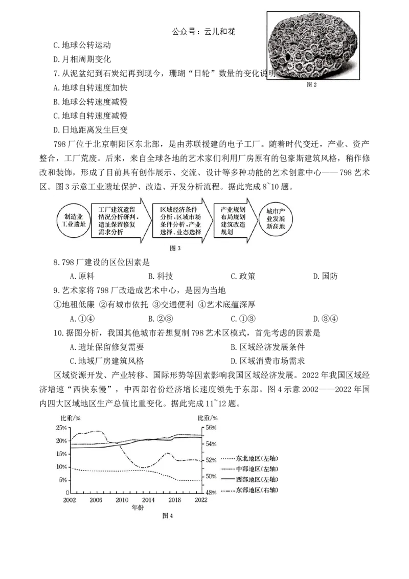 河南省新乡市2023-2024学年高一下学期7月期末考试物理试题_2024-2025高一（7-7月题库）_2024年8月试卷_0813河南省新乡市2023-2024学年高一下学期期末测试（金太阳601A）