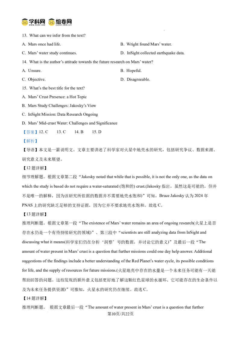 吉安市高一下学期期末教学质量检测英语答案_2024-2025高一（7-7月题库）_2025年7月_250704江西省吉安市2024-2025学年高一下学期期末教学质量检测