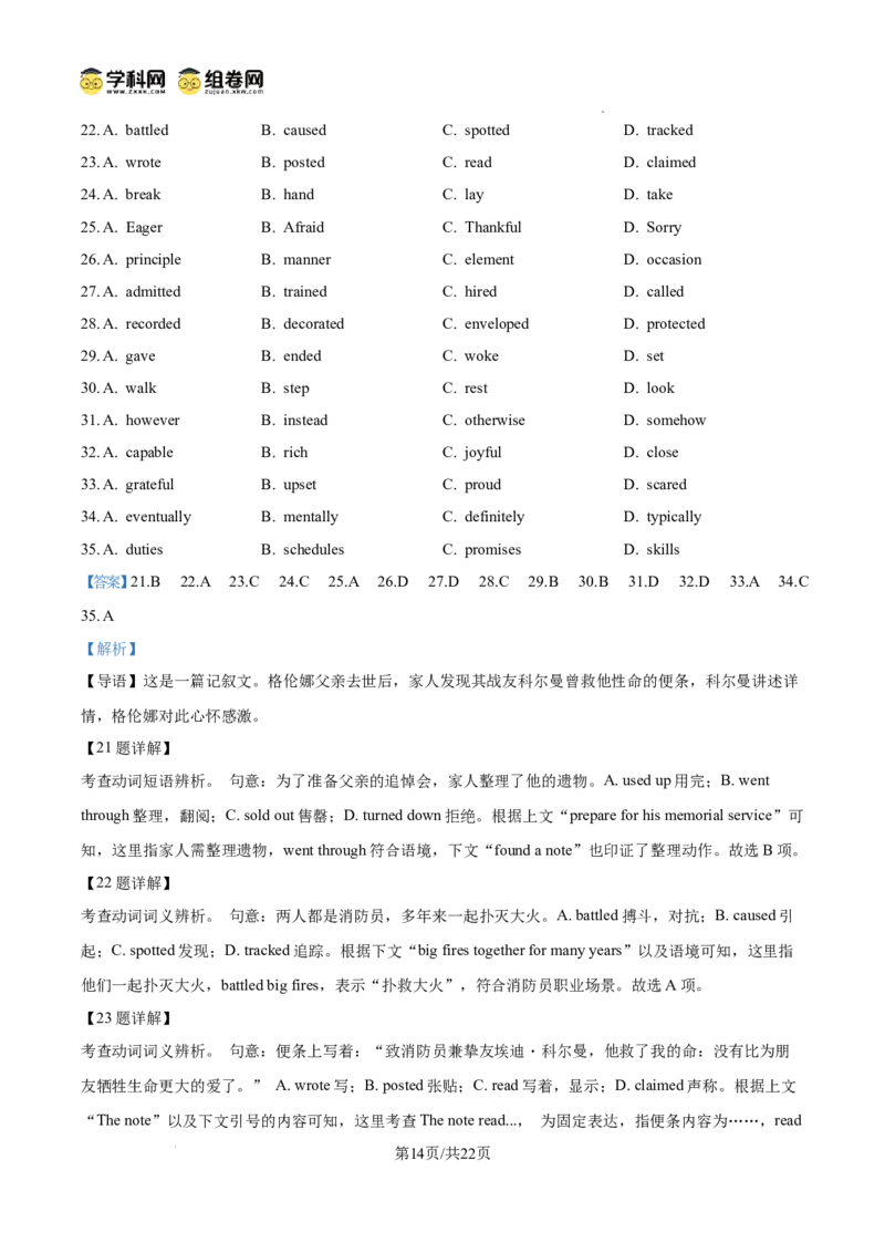 吉安市高一下学期期末教学质量检测英语答案_2024-2025高一（7-7月题库）_2025年7月_250704江西省吉安市2024-2025学年高一下学期期末教学质量检测
