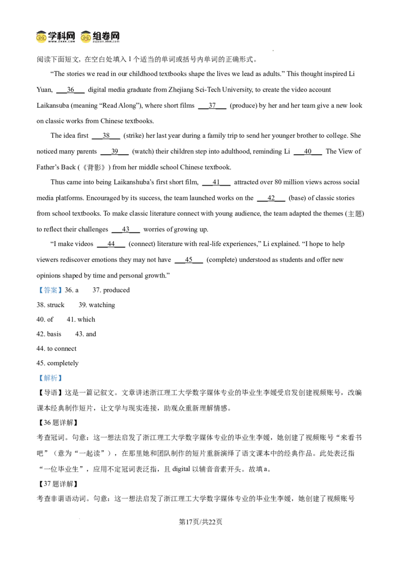 吉安市高一下学期期末教学质量检测英语答案_2024-2025高一（7-7月题库）_2025年7月_250704江西省吉安市2024-2025学年高一下学期期末教学质量检测