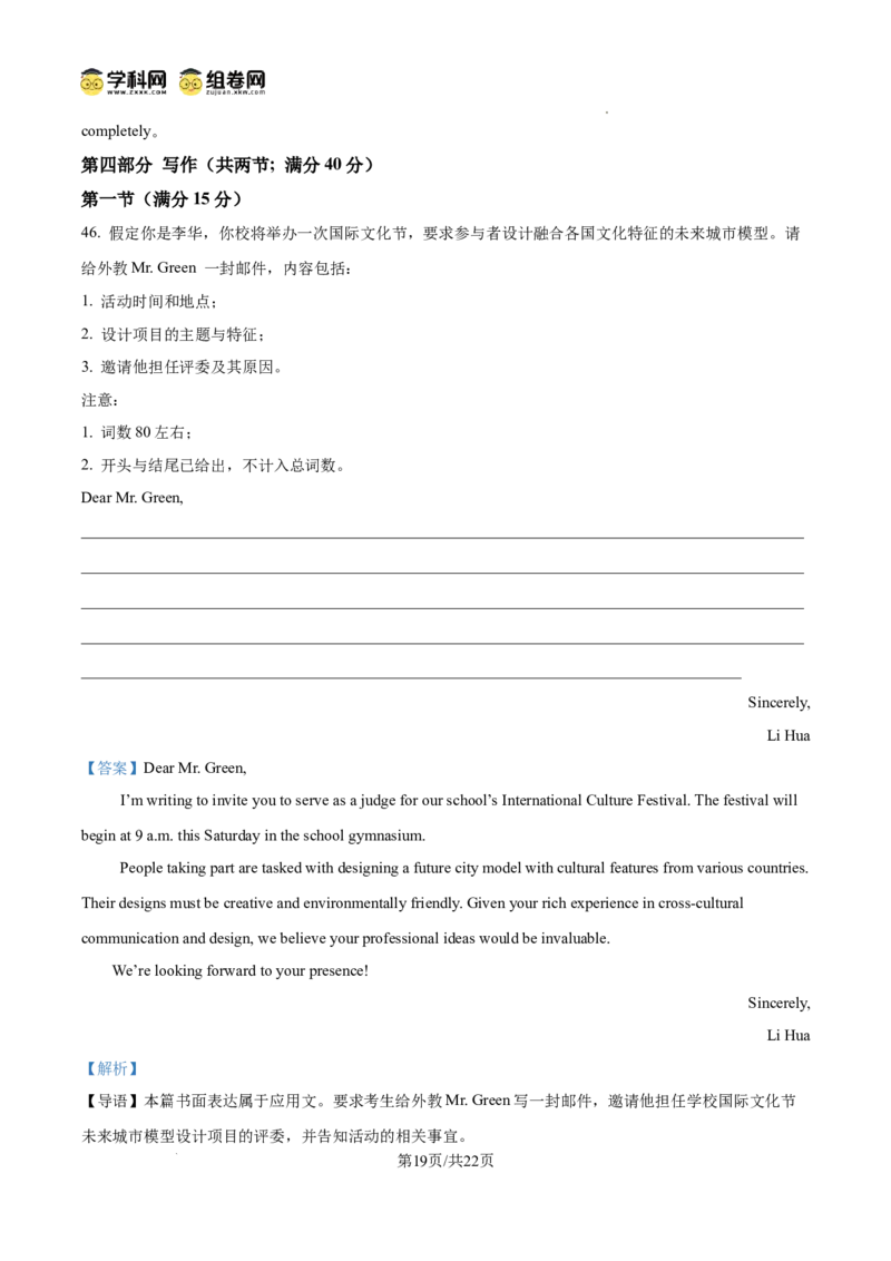 吉安市高一下学期期末教学质量检测英语答案_2024-2025高一（7-7月题库）_2025年7月_250704江西省吉安市2024-2025学年高一下学期期末教学质量检测