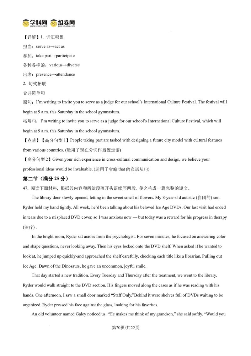 吉安市高一下学期期末教学质量检测英语答案_2024-2025高一（7-7月题库）_2025年7月_250704江西省吉安市2024-2025学年高一下学期期末教学质量检测