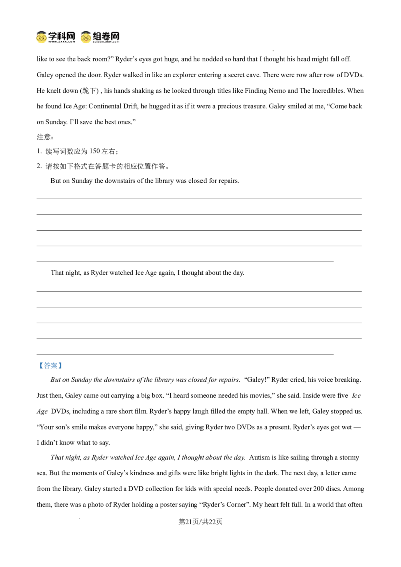 吉安市高一下学期期末教学质量检测英语答案_2024-2025高一（7-7月题库）_2025年7月_250704江西省吉安市2024-2025学年高一下学期期末教学质量检测