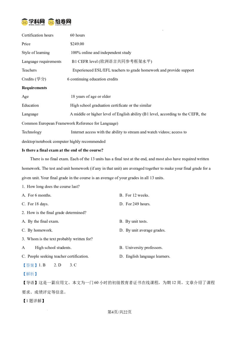 吉安市高一下学期期末教学质量检测英语答案_2024-2025高一（7-7月题库）_2025年7月_250704江西省吉安市2024-2025学年高一下学期期末教学质量检测
