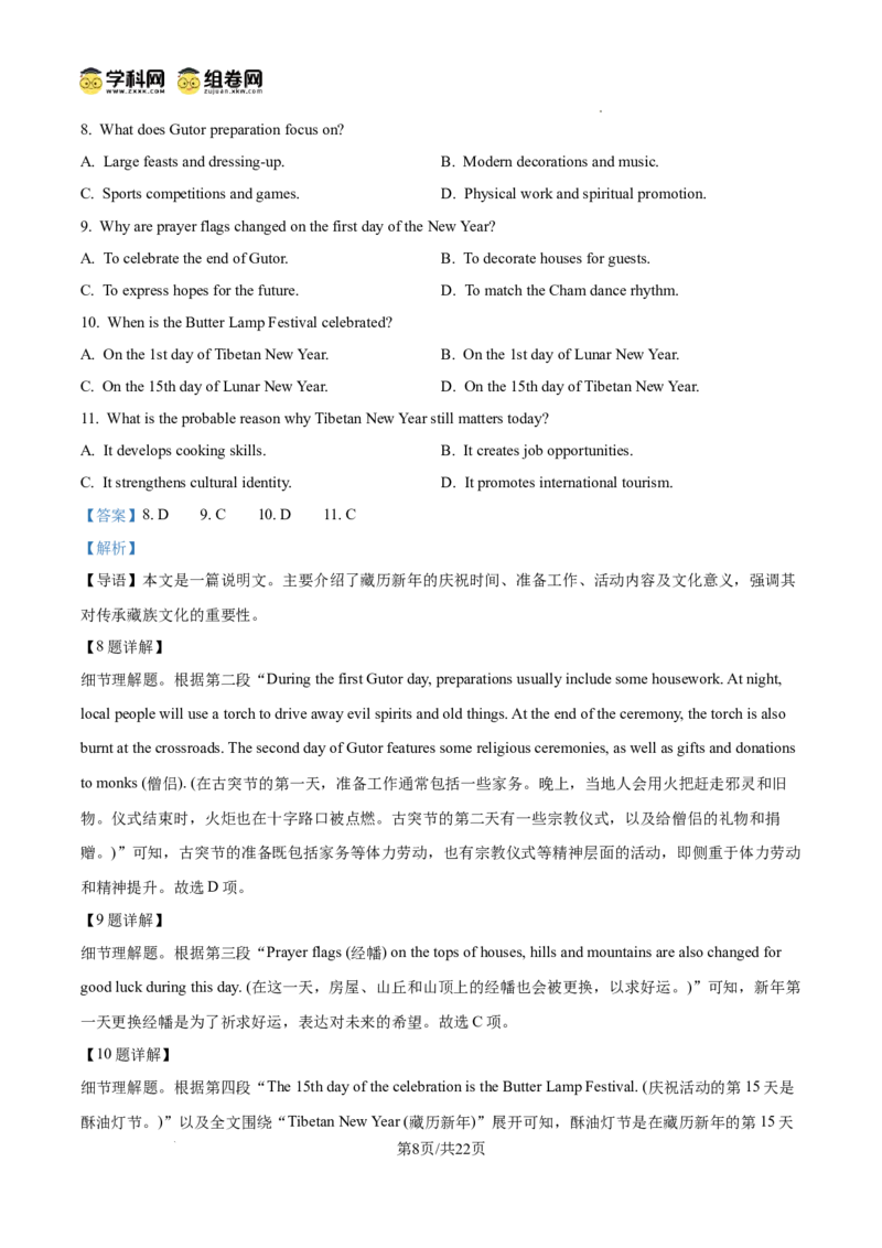 吉安市高一下学期期末教学质量检测英语答案_2024-2025高一（7-7月题库）_2025年7月_250704江西省吉安市2024-2025学年高一下学期期末教学质量检测