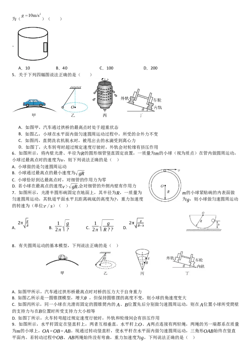 吉林省通化市梅河口市第五中学2024-2025学年高一下学期3月月考物理试题（含答案）_2024-2025高一（7-7月题库）_2025年04月试卷
