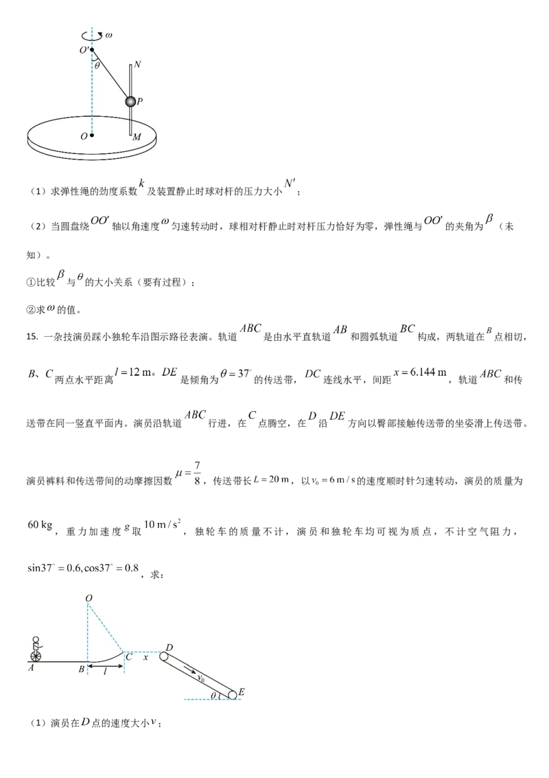 吉林省通化市梅河口市第五中学2024-2025学年高一下学期3月月考物理试题（含答案）_2024-2025高一（7-7月题库）_2025年04月试卷
