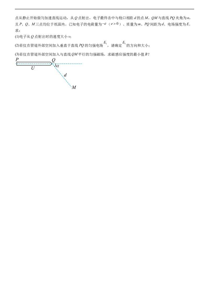 广东省八校联盟2024-2025学年高二下学期教学质量监测（二）物理试卷（含解析）_2024-2025高二（7-7月题库）_2025年6月试卷_0606广东省八校联盟2024-2025学年高二下学期教学质量监测（二）