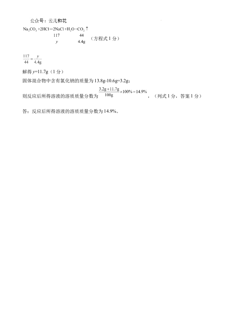 高一化学参考答案_2024-2025高一（7-7月题库）_2024年9月试卷_0926重庆市西北狼教育联盟2024-2025学年高一上学期开学学业调研