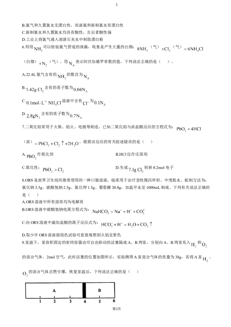 安徽省宿州市省、市示范高中2024-2025学年高一上学期11月期中考试化学（含答案）_2024-2025高一（7-7月题库）_2024年11月试卷